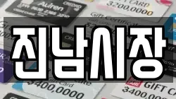 진남시장