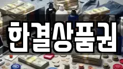 한결상품권