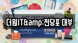 전남 장성군 전당포, 상품권판매, 상품권매매, 환전