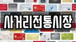 전남 장성군 북하면 전당포, 상품권판매, 상품권매매, 환전