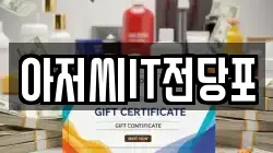 아저씨IT전당포