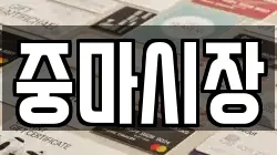 전라남도 광양시 중군동 전당포, 상품권판매, 상품권매매, 환전