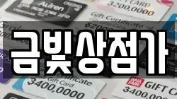 금빛상점가