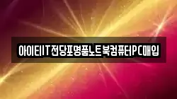 전라남도 나주시 왕곡면 전당포, 상품권판매, 상품권매매, 환전