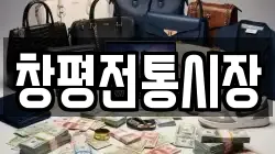 전라남도 담양군 고서면 전당포, 상품권판매, 상품권매매, 환전