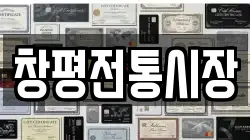 전라남도 담양군 대덕면 전당포, 상품권판매, 상품권매매, 환전
