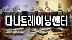 전라남도 담양군 봉산면 전당포, 상품권판매, 상품권매매, 환전