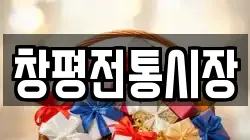 전라남도 담양군 창평면 전당포, 상품권판매, 상품권매매, 환전