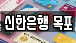 신한은행 목포