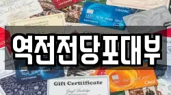 역전전당포대부