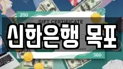 신한은행 목포