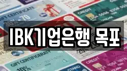 IBK기업은행 목포