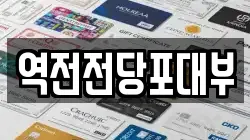 역전전당포대부