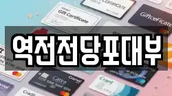 역전전당포대부