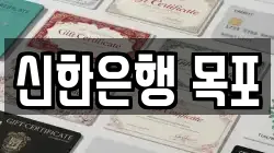 신한은행 목포