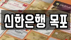 신한은행 목포