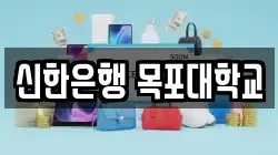 전라남도 무안군 청계면 전당포, 상품권판매, 상품권매매, 환전