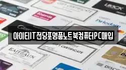전라남도 순천시 대대동 전당포, 상품권판매, 상품권매매, 환전
