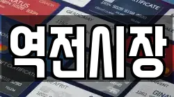 역전시장