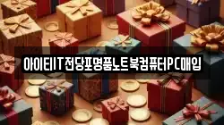전라남도 순천시 덕월동 전당포, 상품권판매, 상품권매매, 환전