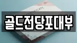 골드전당포대부