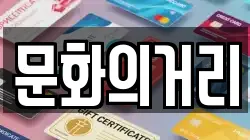 문화의거리