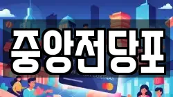전라남도 여수시 공화동 전당포, 상품권판매, 상품권매매, 환전