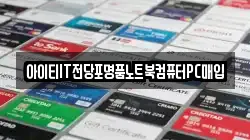 전라남도 여수시 국동 전당포, 상품권판매, 상품권매매, 환전