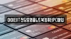 전라남도 여수시 둔덕동 전당포, 상품권판매, 상품권매매, 환전