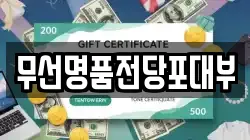 전라남도 여수시 소라면 전당포, 상품권판매, 상품권매매, 환전