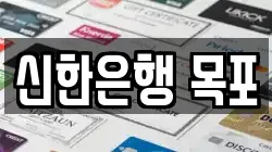 신한은행 목포