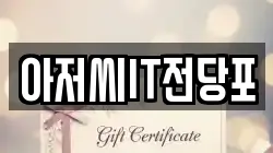 아저씨IT전당포