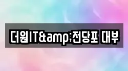 전라남도 장성군 전당포, 상품권판매, 상품권매매, 환전