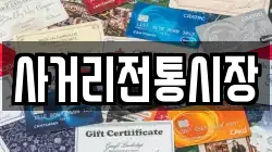 전라남도 장성군 북이면 전당포, 상품권판매, 상품권매매, 환전