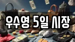 전라남도 해남군 문내면 전당포, 상품권판매, 상품권매매, 환전