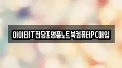 전라남도 화순군 능주면 전당포, 상품권판매, 상품권매매, 환전