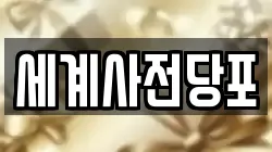 전북특별자치도 고창군 고수면 전당포, 상품권판매, 상품권매매, 환전