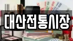 전북특별자치도 고창군 성송면 전당포, 상품권판매, 상품권매매, 환전