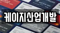 전북특별자치도 군산시 개사동 전당포, 상품권판매, 상품권매매, 환전