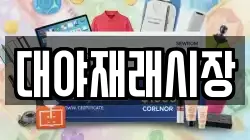 전북특별자치도 군산시 개정면 전당포, 상품권판매, 상품권매매, 환전