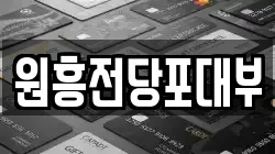 전북특별자치도 군산시 미룡동 전당포, 상품권판매, 상품권매매, 환전