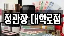 정관장 대학로점