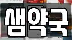샘약국