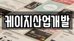 전북특별자치도 군산시 신관동 전당포, 상품권판매, 상품권매매, 환전