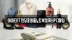 전북특별자치도 군산시 신풍동 전당포, 상품권판매, 상품권매매, 환전
