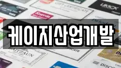 케이지산업개발