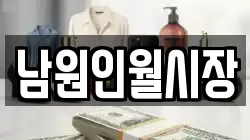 전북특별자치도 남원시 인월면 전당포, 상품권판매, 상품권매매, 환전