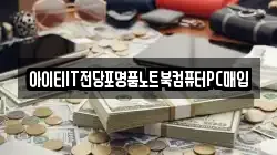 전북특별자치도 남원시 화정동 전당포, 상품권판매, 상품권매매, 환전