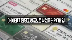 전북특별자치도 순창군 풍산면 전당포, 상품권판매, 상품권매매, 환전