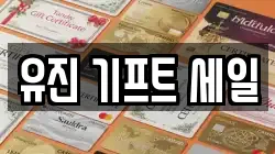 전북특별자치도 완주군 상관면 전당포, 상품권판매, 상품권매매, 환전